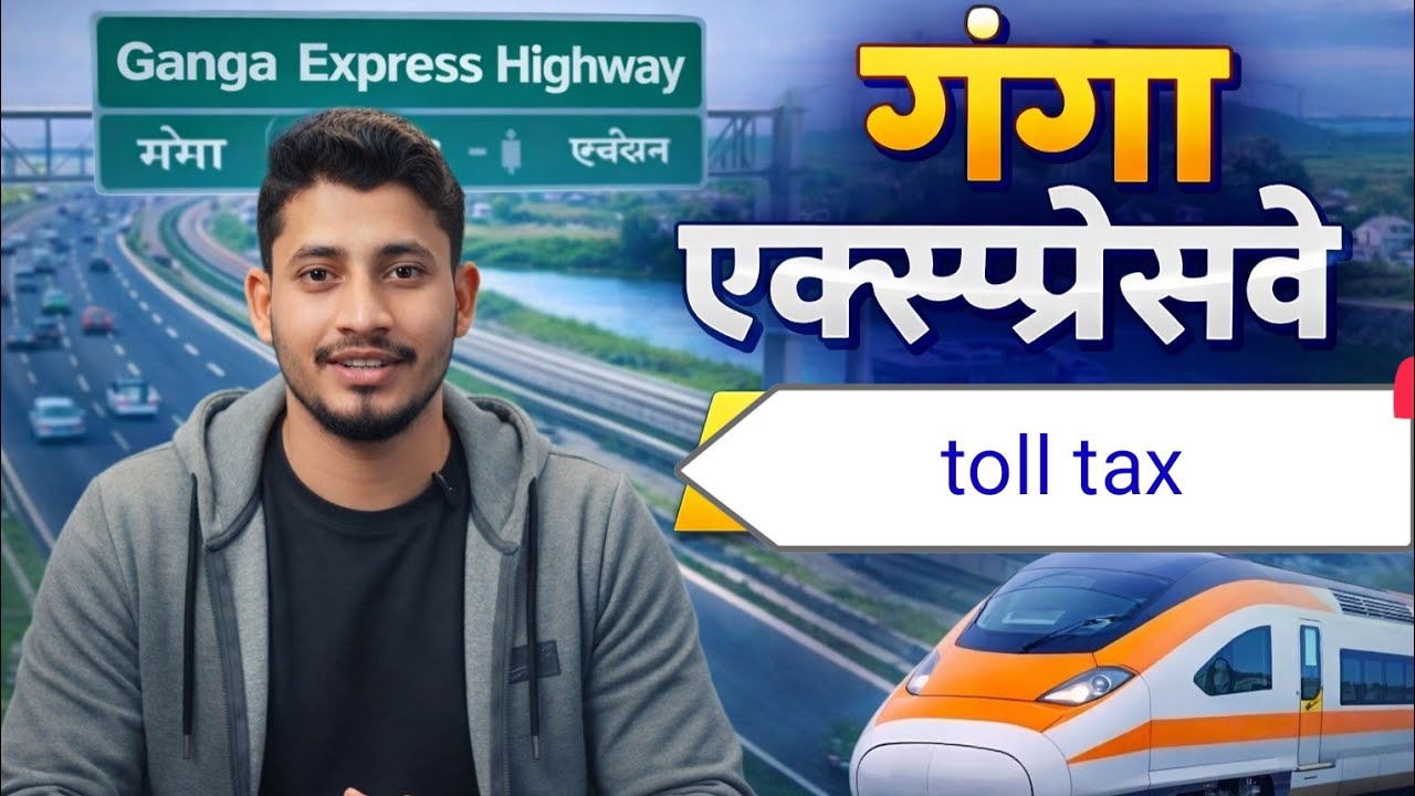 Ganga Express project se UP me hoga dhamaka par toll tax #viral #funnyvideos #video 