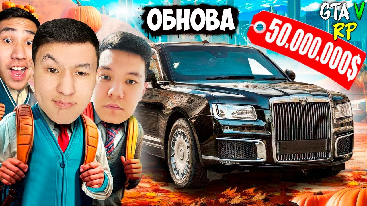 САБАҚТАН ҚАШЫП ROLLS ROYCE ТАУЫП АЛДЫҚ! ЖАҢА ОБНОВА ШЫҚТЫ! ГТА 5 РП РАДМИР  қазақша