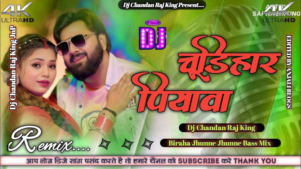 Chudihar Piyawa Chudiya Bech Ke Na Aile || #Samar_Sing_New_Song ||#Biraha_Mix  Dj Chandan Raj King