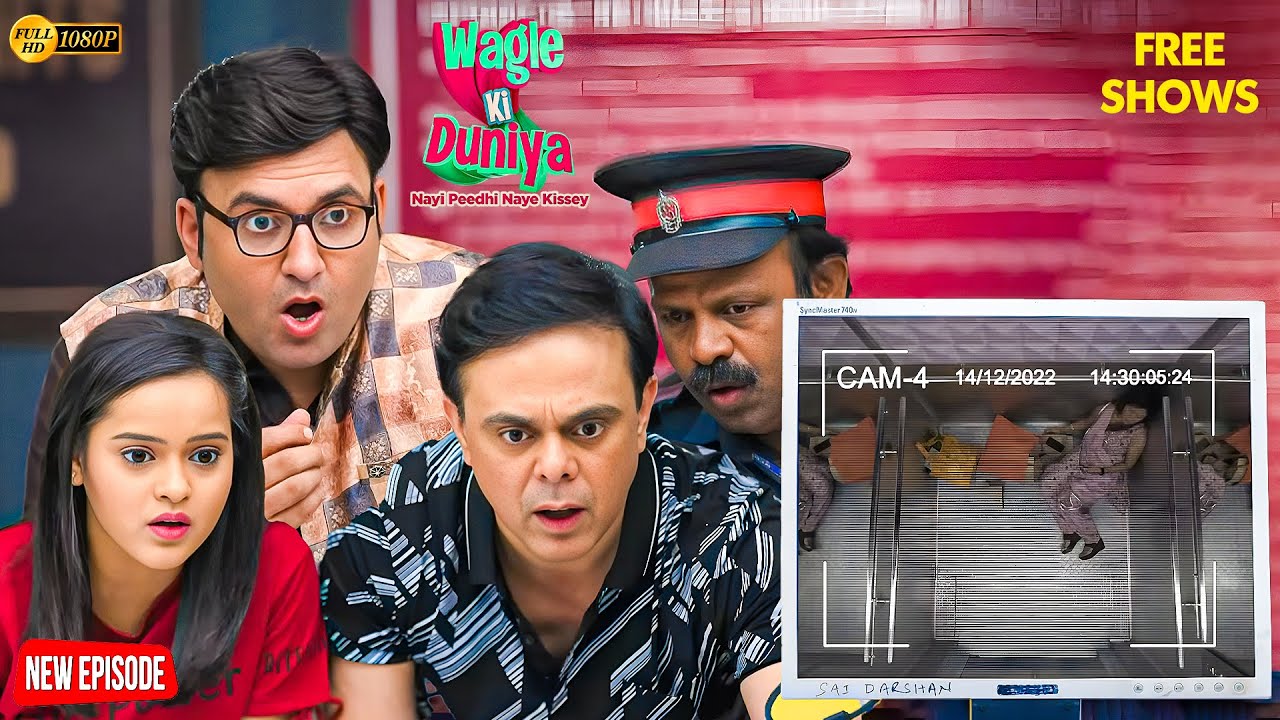 वंदना हुई लापता! 😨 सखी और अथर्व घबराए घर पहुंचे! | Wagle Ki Duniya | Comedy | Rajesh |#latestepisode