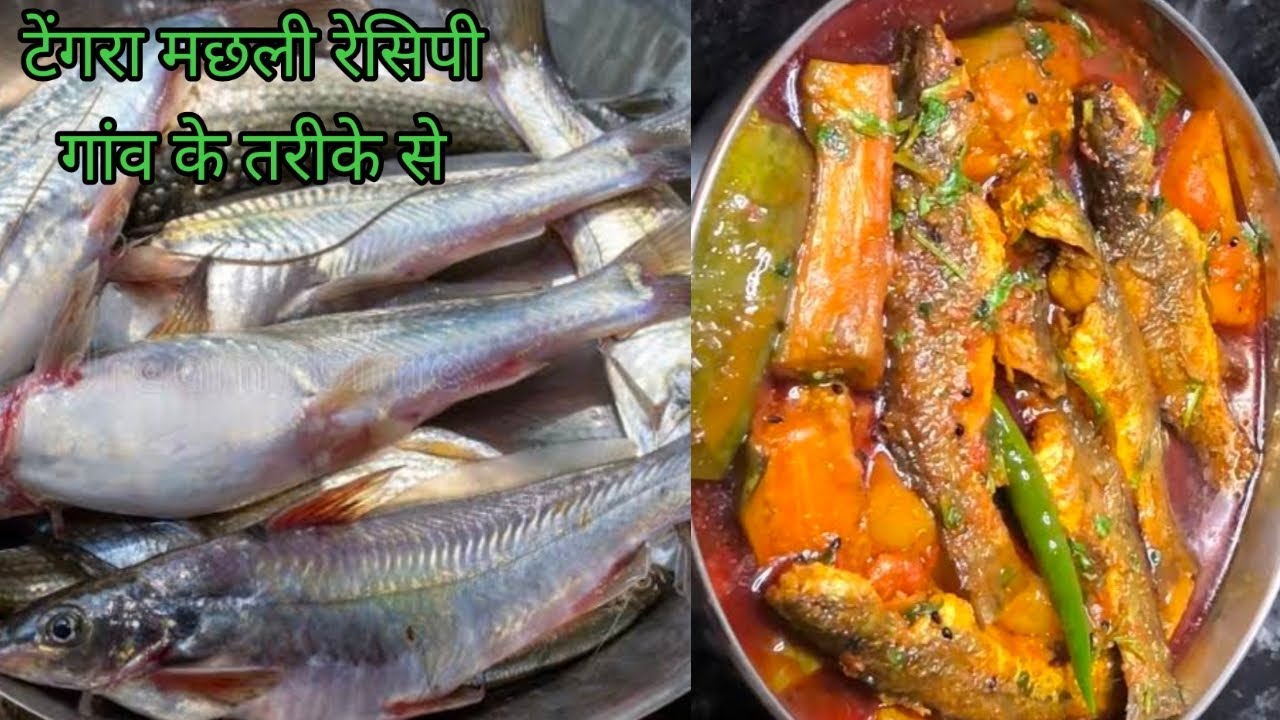 Tengra Fish Curry Recipe | Catfish Curry With Brinjal | टेंगरा मछली रेसिपी |Fish Jhol| Life In Home