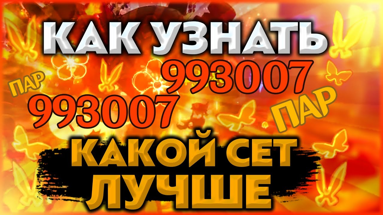 Какой сет лучше на Ху Тао? Как считать урон? Ведьма или Сименава для Ху Тао?