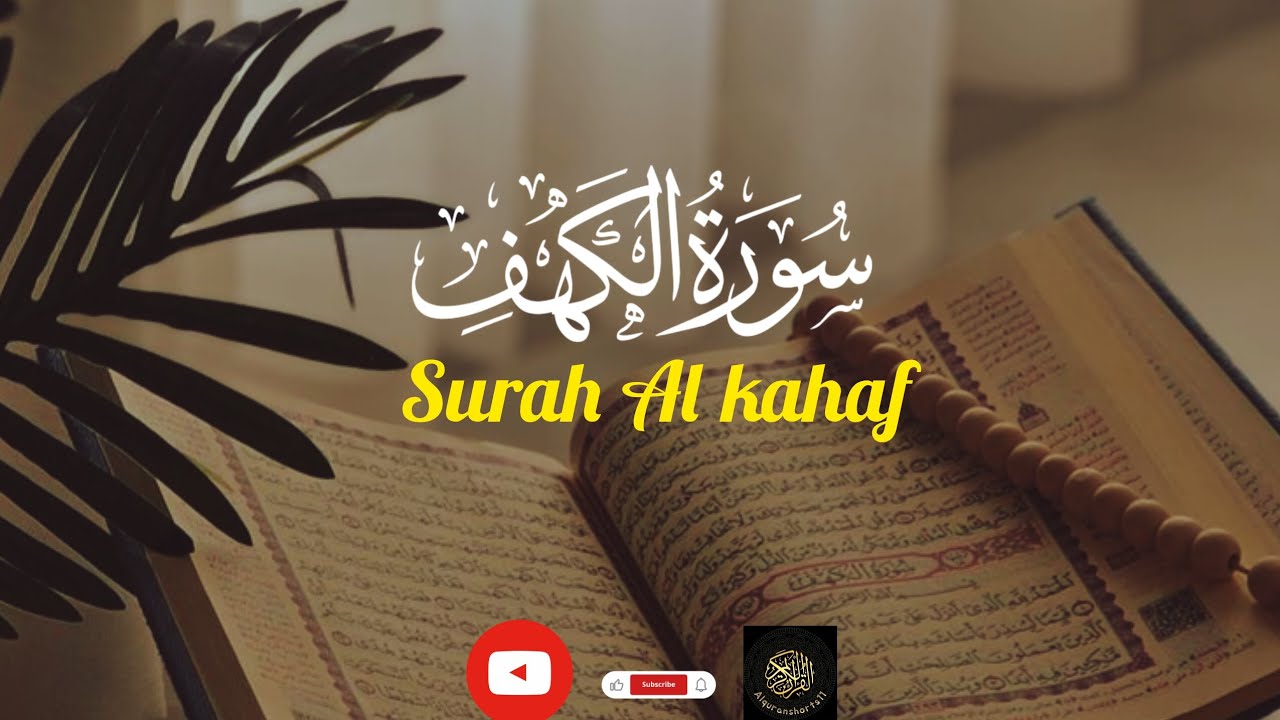 Most beautiful surah Al kahaf🕋🤲