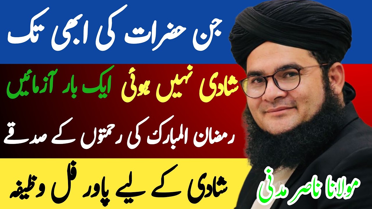 Nasir madni funny|Nasir madni|Nasir madni funny bayan|funny