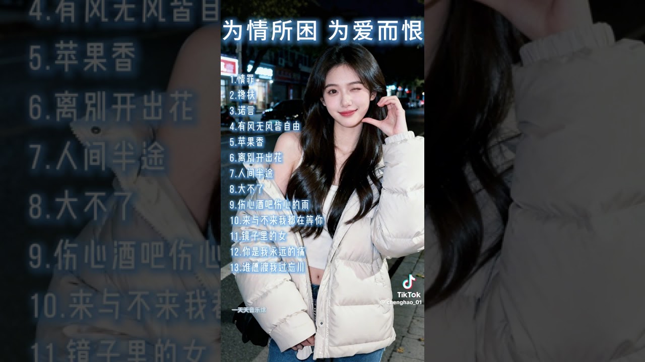 2026年情歌曲
