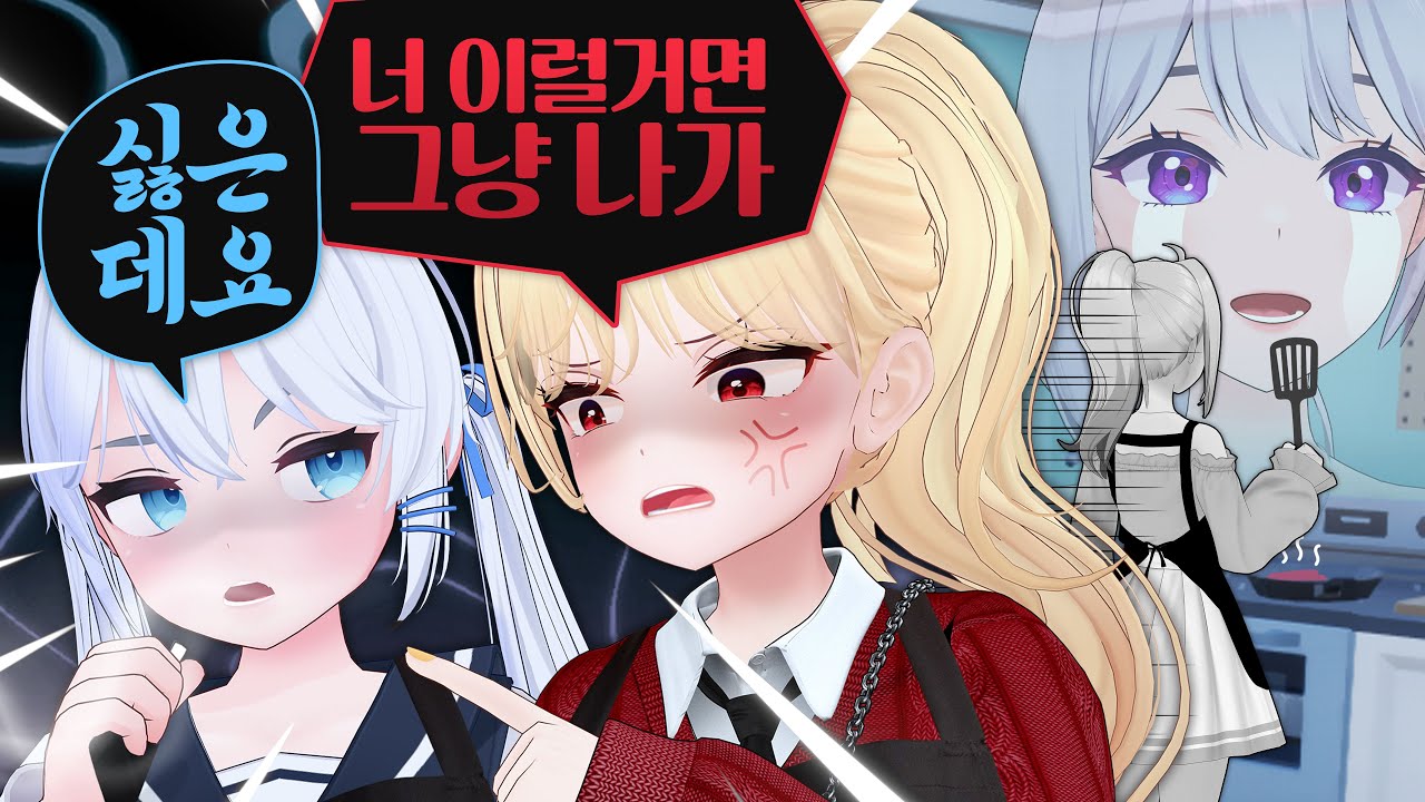 MZ사원, 꼰대선배 그리고 그냥 아이네