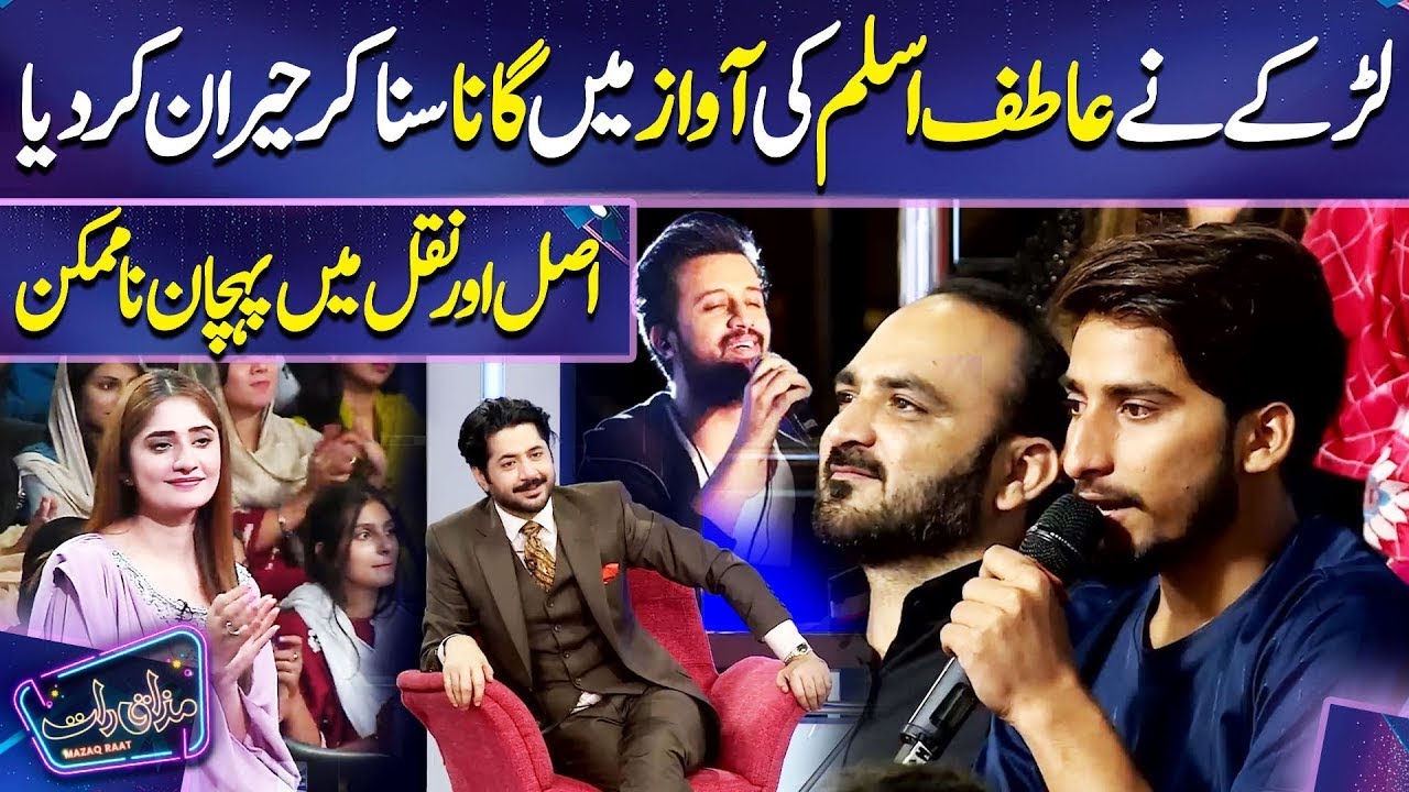 Larky ny Atif Aslam ki Awaaz mein gaa kr sab ko Hairaan kar diya | Mazaq Raat | Imran Ashraf