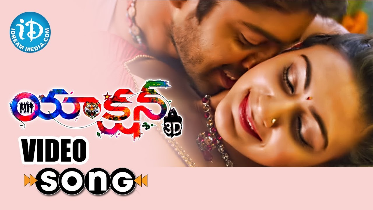 Oo Lala Oo Lala Video Song - Action 3D Movie | Allari Naresh | Sneha Ullal | Raju Sundaram