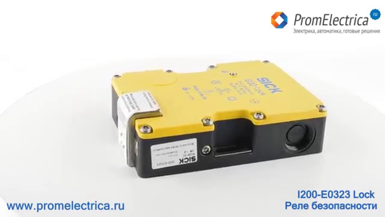 I200-E0323 Lock Реле безопасности, стопорное устройство Sick
