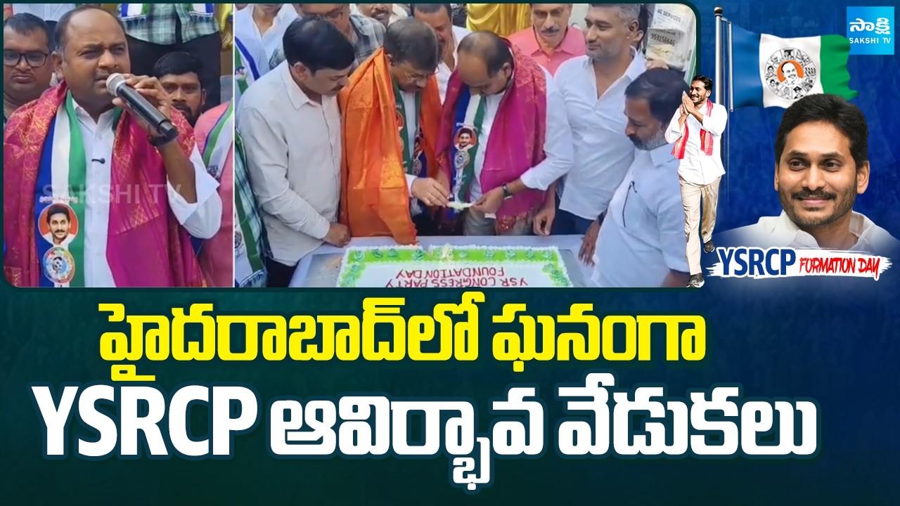 YSRCP Formation Day Celebrations in KPHB, Hyderabad | MLA Tatiparthi Chandrasekhar | Sakshi TV