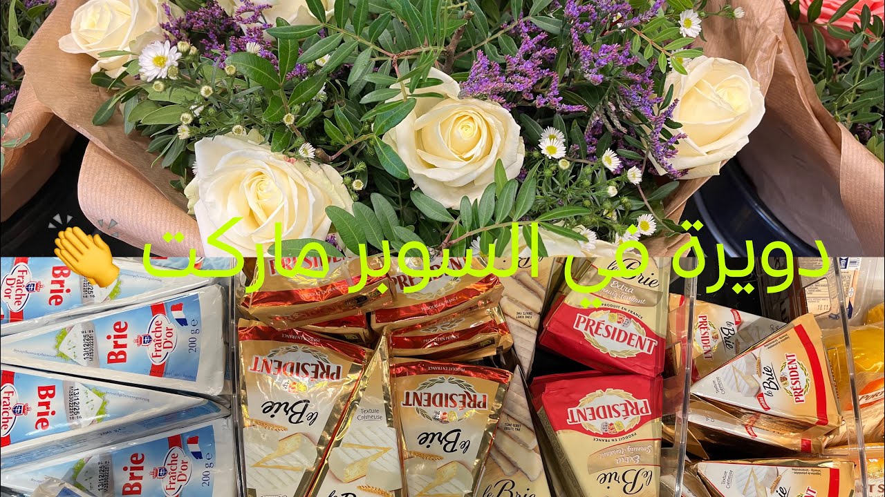 فصل الخريف في هولندا🇳🇱 دويرة في السوبر ماركت 👏