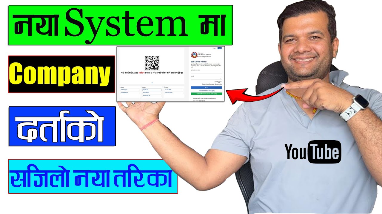 How to Register Company in Nepal | नया सिस्टममा कम्पनि दर्ताको सजिलो प्रक्रिया | सबै प्रोसेस | 2025