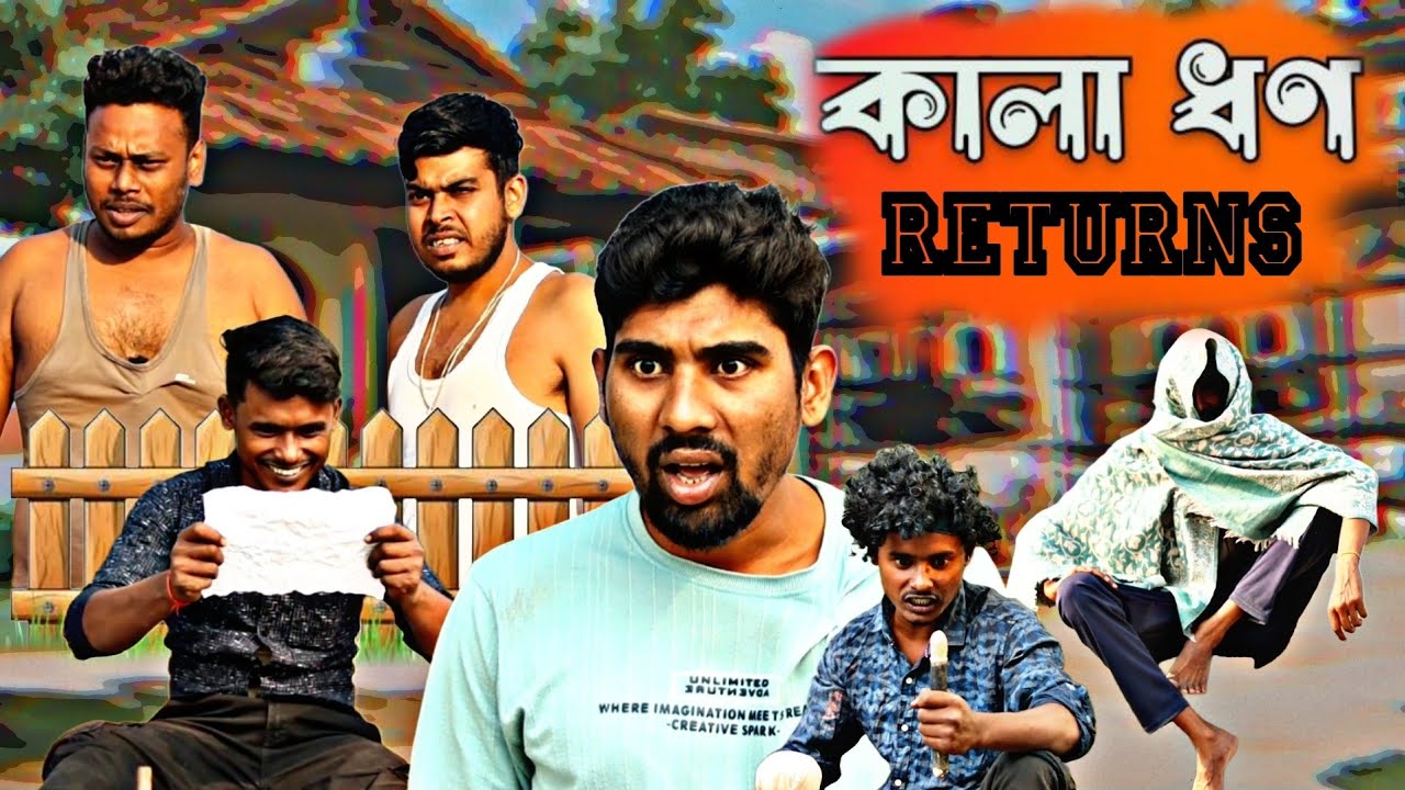 কালা ধণ Returns || এক জমিদারের ধন | GeT Started