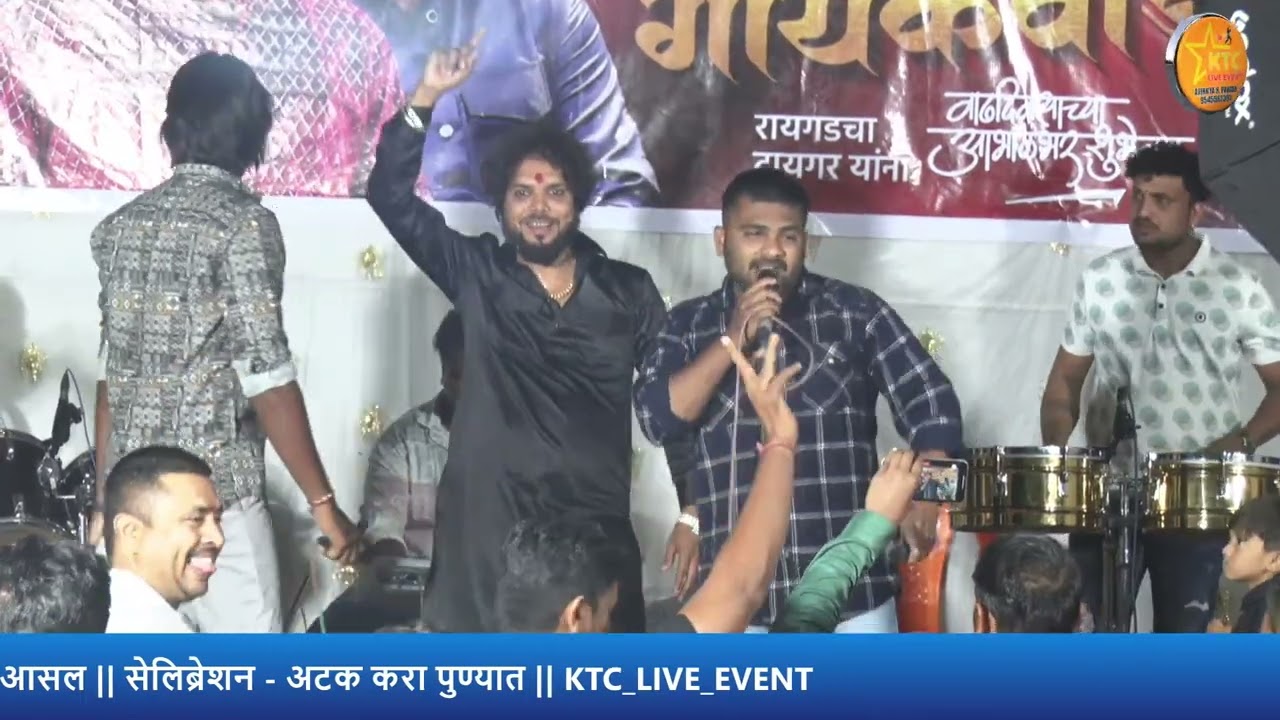 अटक केल्यावर  पुण्यात  | KUNAL BHOIR &  SAGAR GAIKKVAD |अजय गायकवाड वाढदिवस समारंभ - आसल । #ktc_live