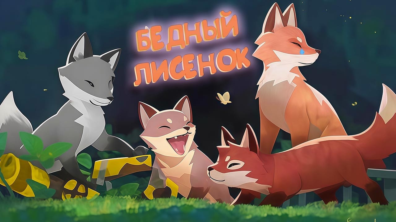 Я УЖАСНАЯ МАТЬ... | Endling - Extinction is Forever | #3