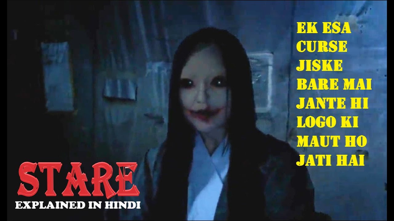 STARE (2020) Japanese Horror Movie Explained in Hindi | Stare Movie Explanation