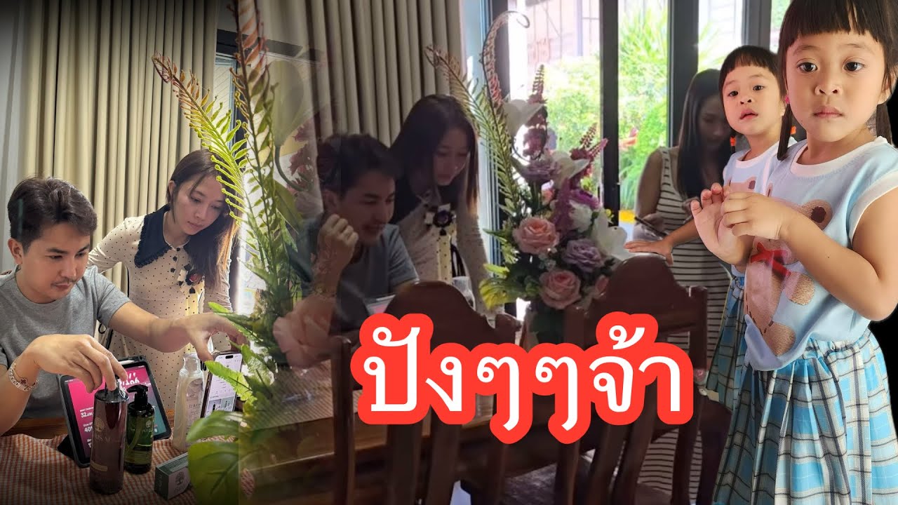 ปังๆจ้า#แอนอรดีล่าสุด 
