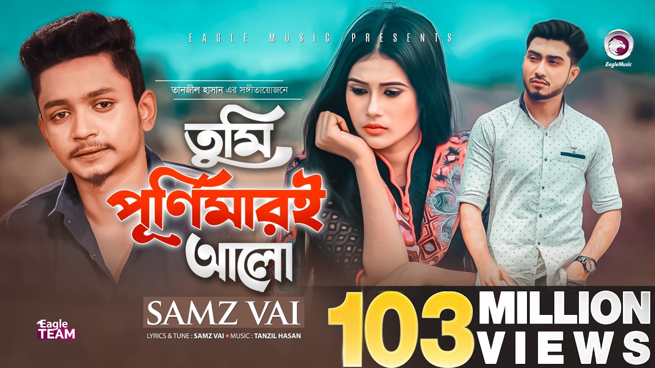 Tumi Purnimari Alo | Samz Vai | Bangla Song 2019 | Official MV | Bangladeshi Song | Eagle Music