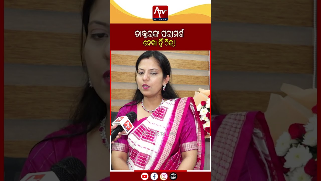 Consulting a doctor is best..#DiagnosisCentre #diagnosticcentre #ai #healthcare | ATV ODISHA LIVE