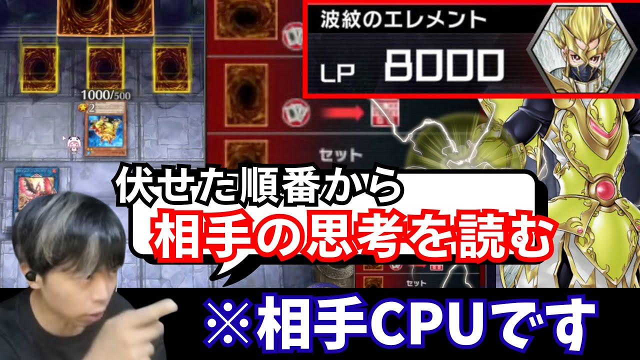 【遊戯王】ソロモードのCPU相手に世界レベルの読みで逆転勝利するmagu6o/六霊神の戦士【マスターデュエル/切り抜き/まぐろ】