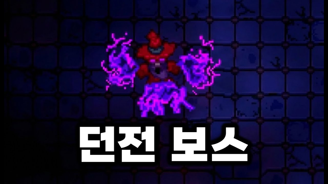 야 던전 방빼  [네세스]