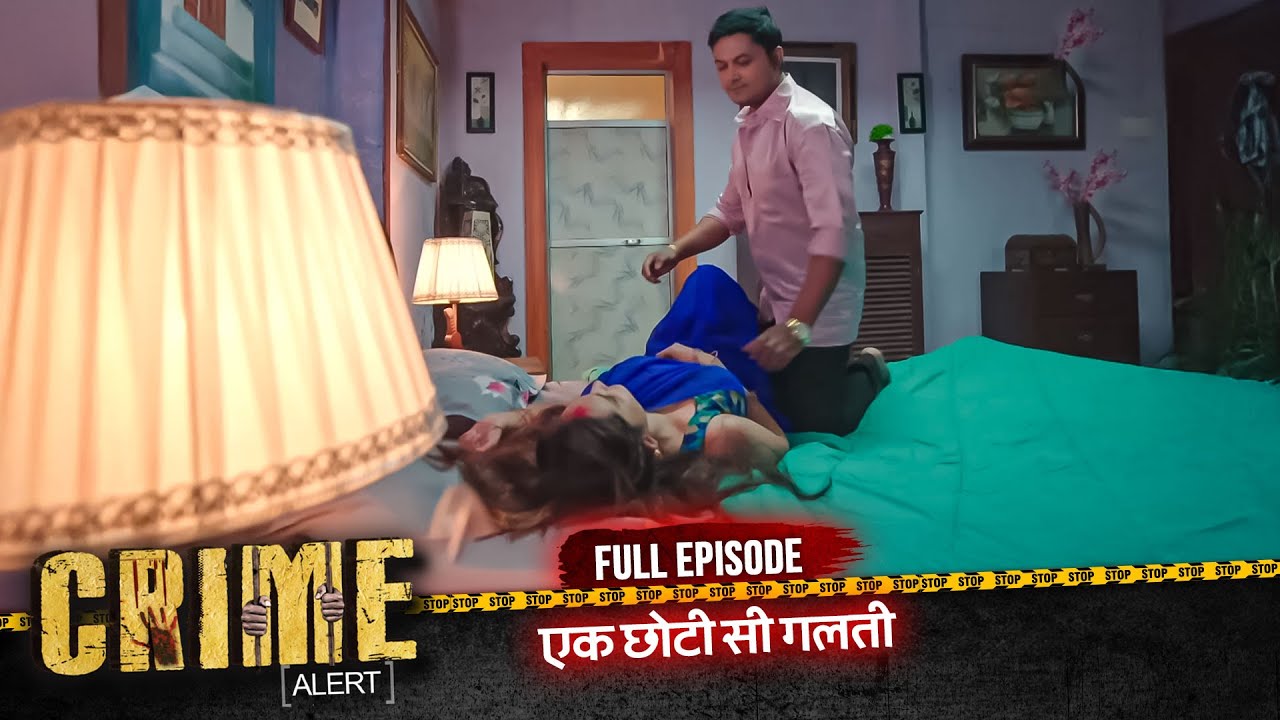CRIME ALERT FULL EPISODE | EK CHHOTI SI GALTI | Hindi Crime Show #crimealert