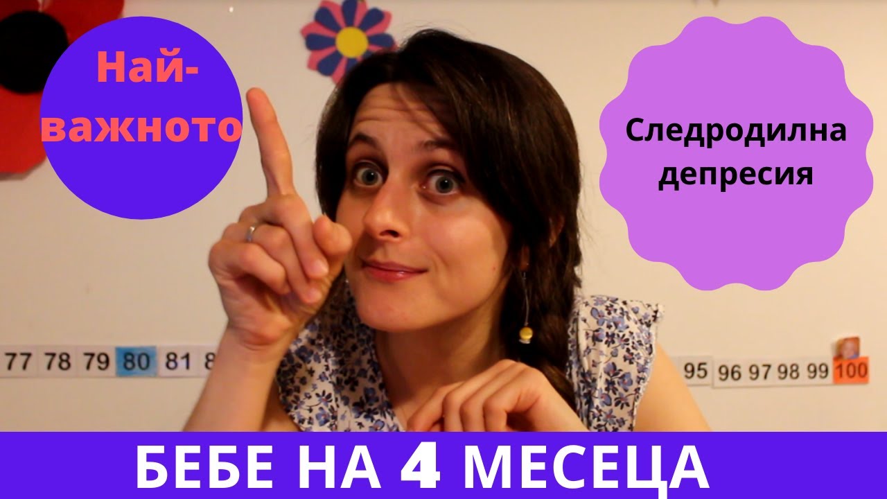 Доверието към огледалото. Психологическото развитие на бебето от 4 месец
