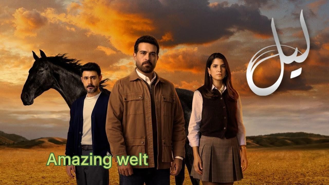 جديد مسلسل ليل
