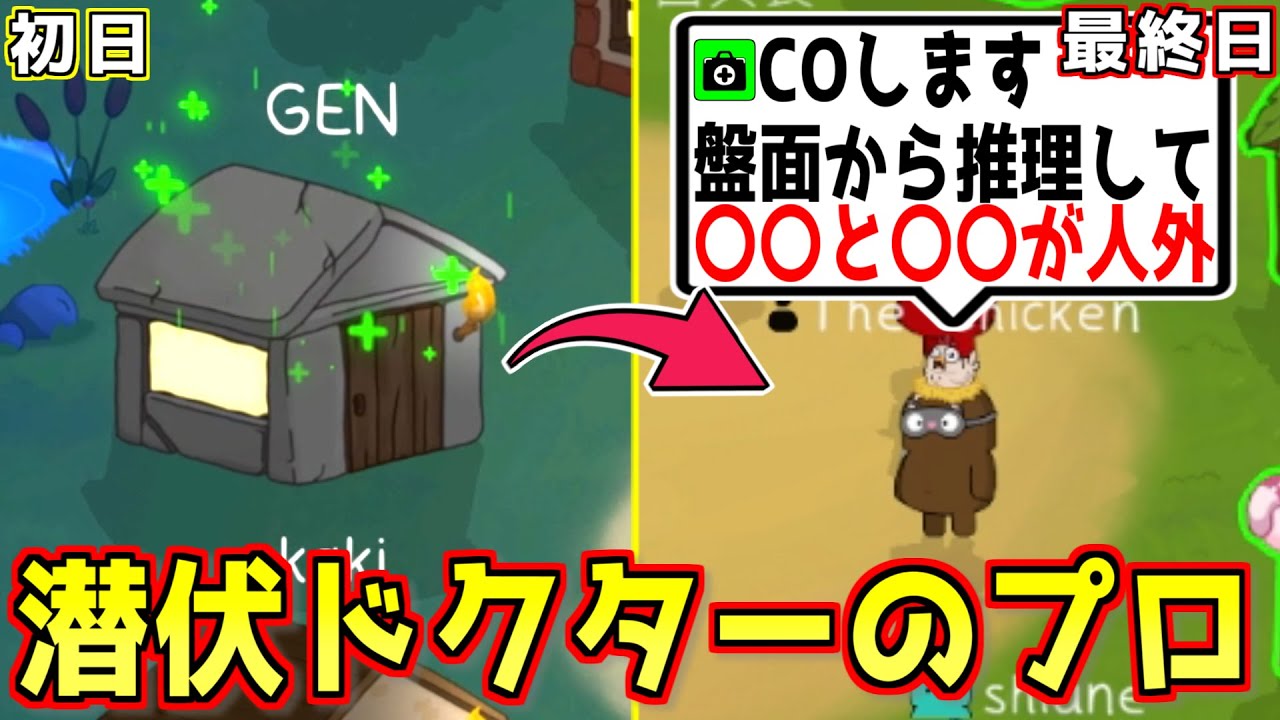 初日に蘇生してるのに最終日まで潜伏できてしまうドクターがこちらｗｗｗｗｗｗ【Feign / #ぺぇいん青年会 】