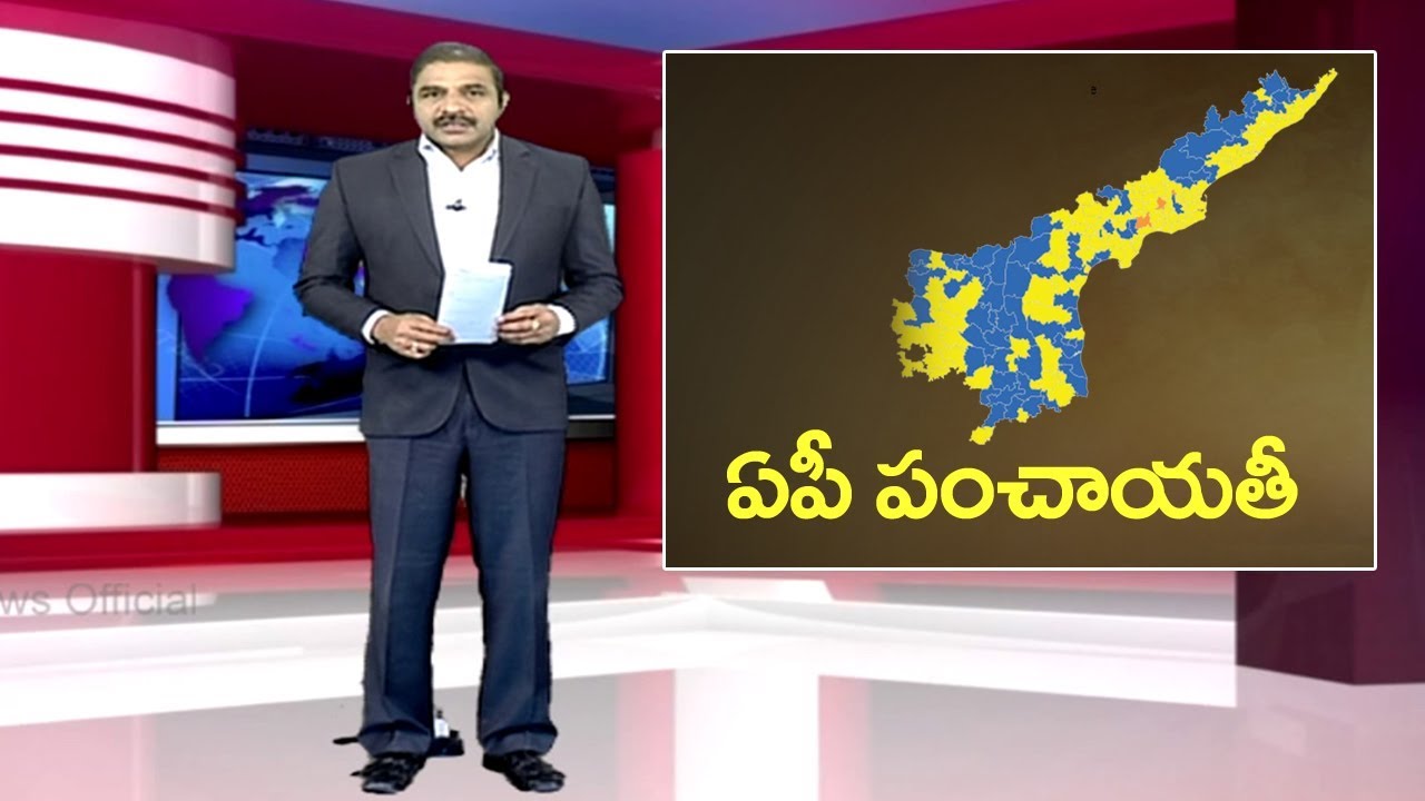 ఏపీలో మోగనున్న ఎన్నికల నగారా  | AP Grama Panchayat Election on Jan 6th | CVR News