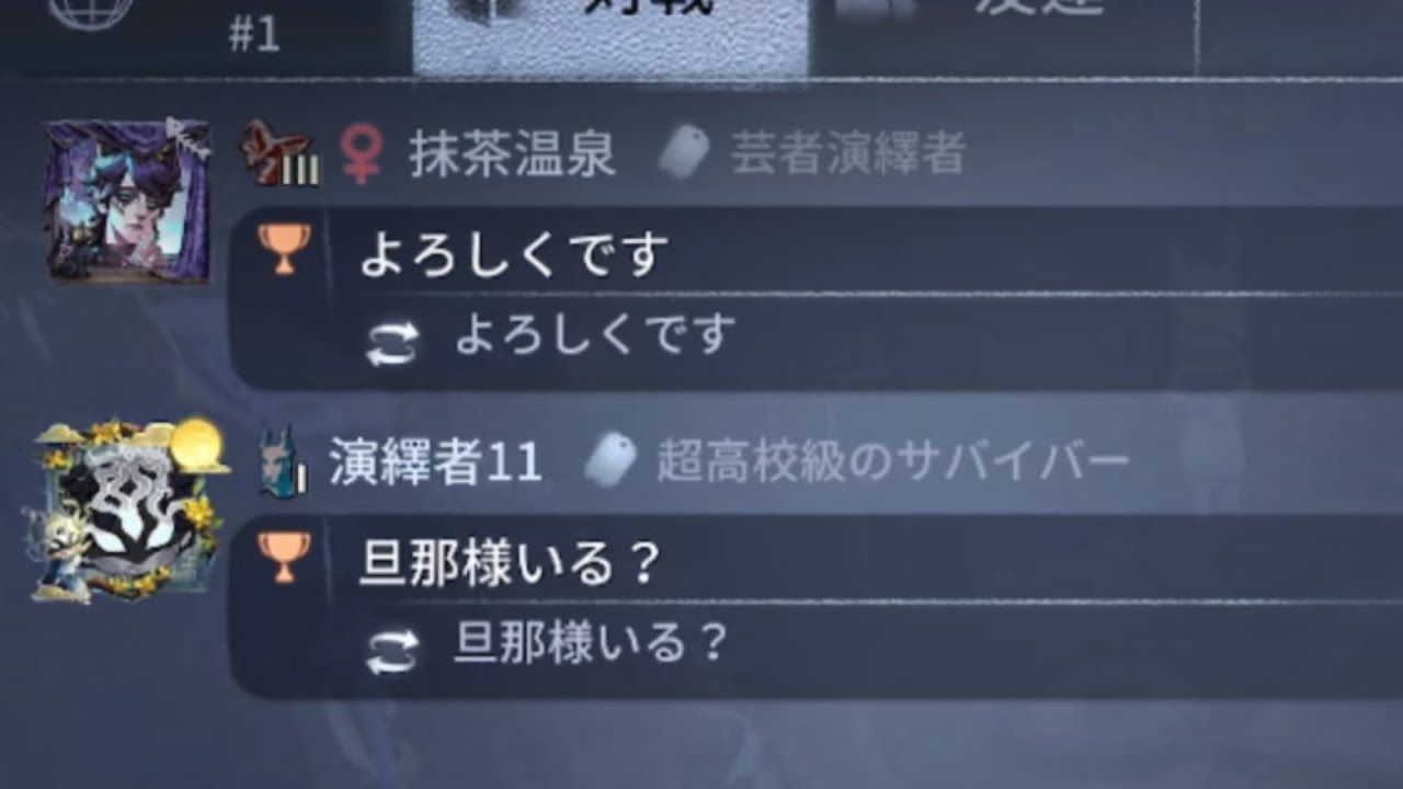 【悲報】俺の模倣、勘で当ててきた探偵の「歯茎剥き出しこしこ」に敗北。コピーキャット【identityV 第五人格】