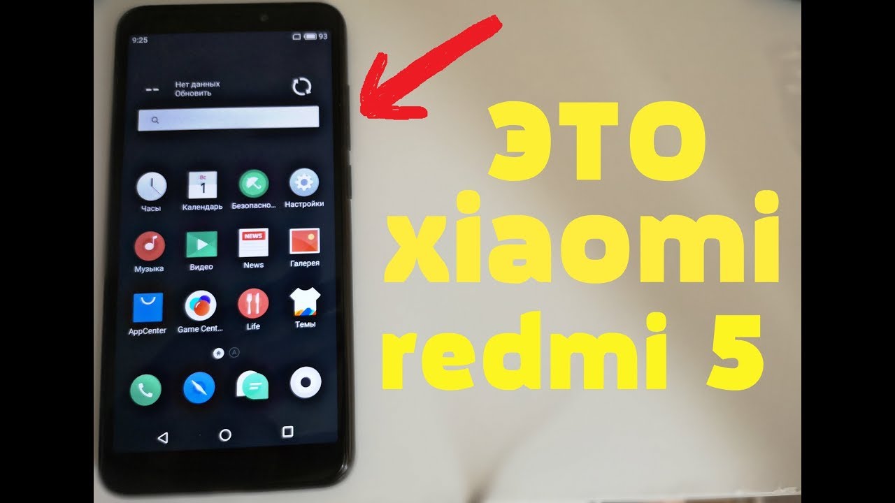 Я Установил ПРОШИВКУ от MEIZU на XIAOMI l ЭТО НАДО ВИДЕТЬ