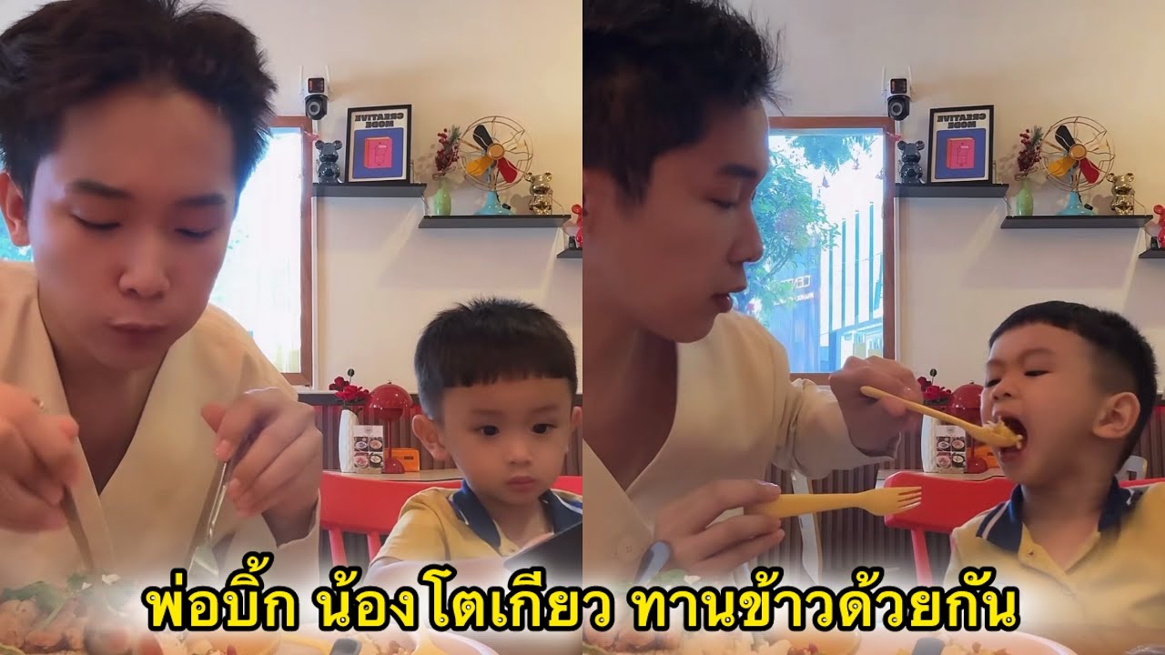 พ่อบิ้ก พาน้องโตเกียวมากินข้าว พ่อบิ้กพูดถึงการเลี้ยงลูก