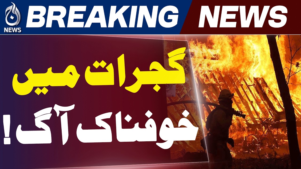 Gujrat Plaza Fire | Muslim Bazaar | Rescue Operation - Aaj News