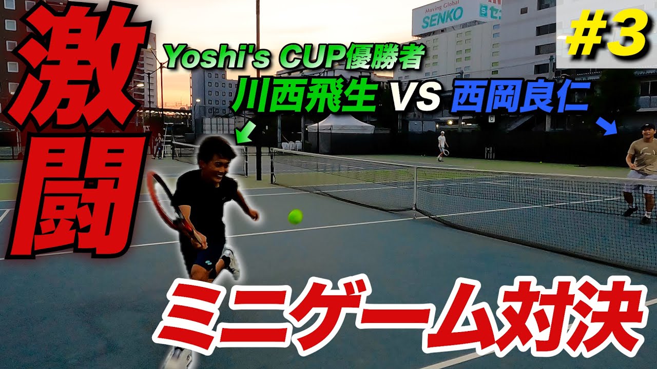 【過去１の強敵】川西くんとワンバウンドミニゲームしたらマジでキツすぎた！！【ミニゲーム】