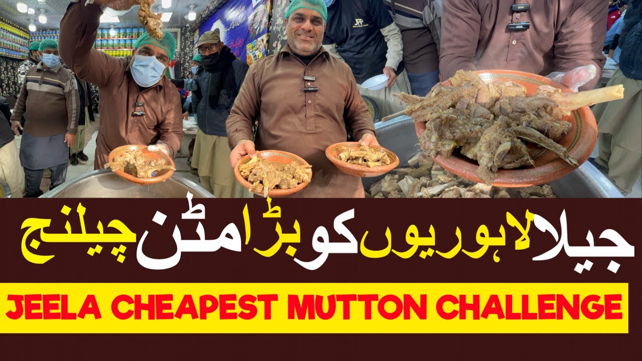 JEELAY KA BARA CHALLENGE😱ITNA SASTA MUTTON BANAO KAM CHOR DUGA💔Jeela Food Point Location Lahore