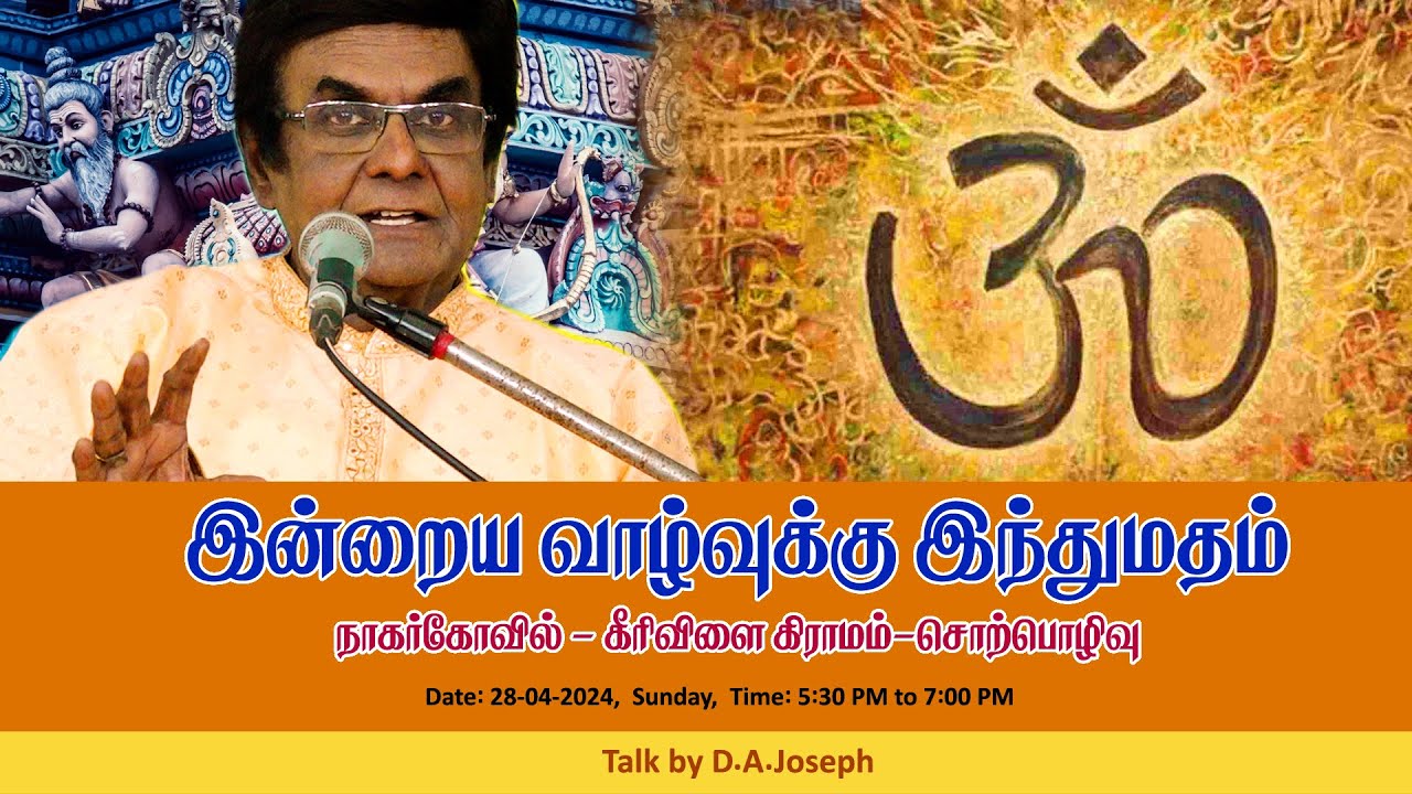 Hinduism in 2024
