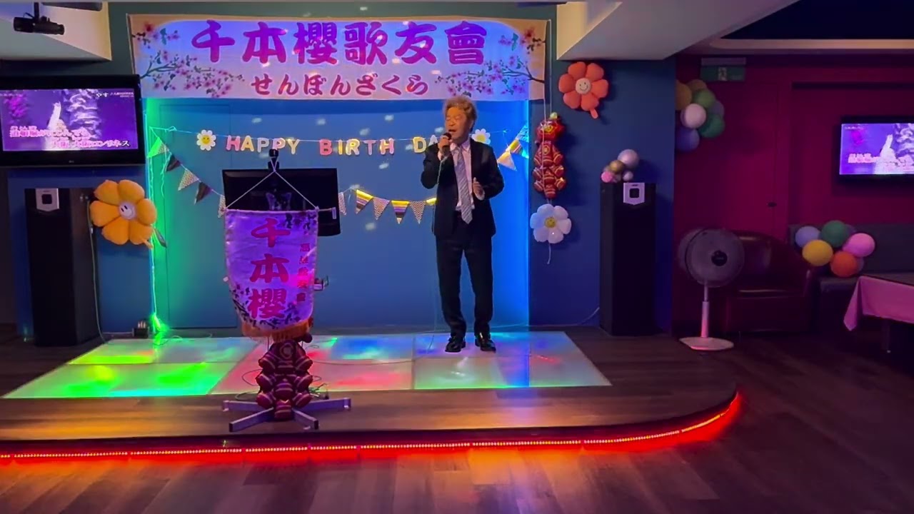 大阪ロンリネス~千本櫻 劉元富115.2.15カバ