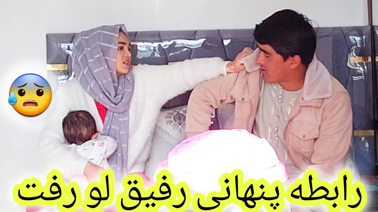 افشای رابطه پنهانی رفیق با ... 😡عصبانیت شدید زهرا بالای رفیق 