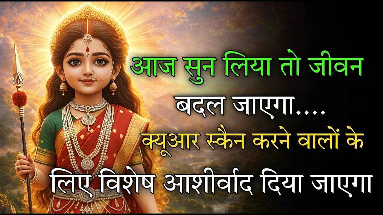 जो यह सुन रहा है, उसके जीवन में बड़ा परिवर्तन आने वाला है 🕉️ Maa Kali ka sandesh 🕉️ #shivshakti
