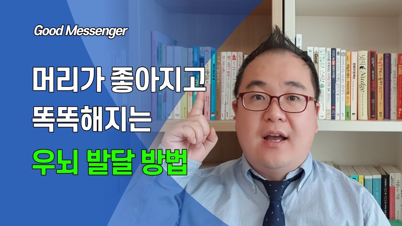 쉽고 효과 만점! 일상생활에서 우뇌 단련 꿀팁