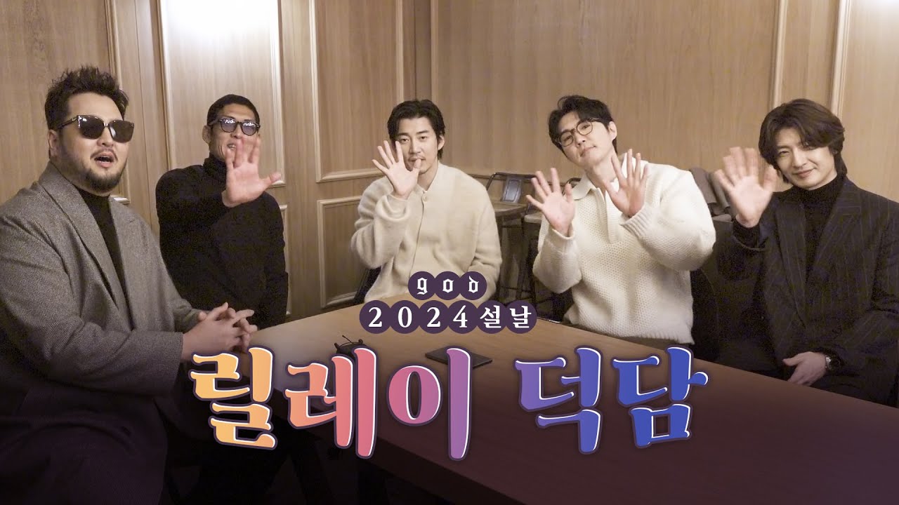 2024 설날 릴레이 덕담 (2024 Seollal Relay Words of Wisdom)