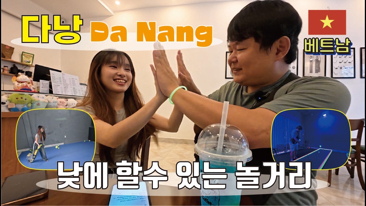 다낭에서 낮에 할 수 있는 놀거리 (친구가 가게를 오픈했어요)
