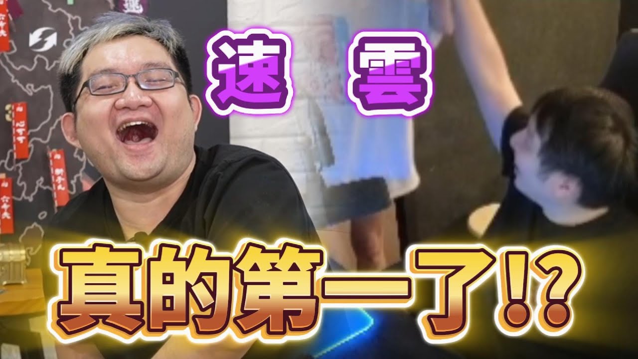 【Uzra】速雲真的第一了？阿豆大將站起來了！ft. 小舞、丁義、GODJJ、獅子丸、UMA、幻月、熙歌、豆豆、 妮子｜人鬼師徒爐石篇S3 EP.6