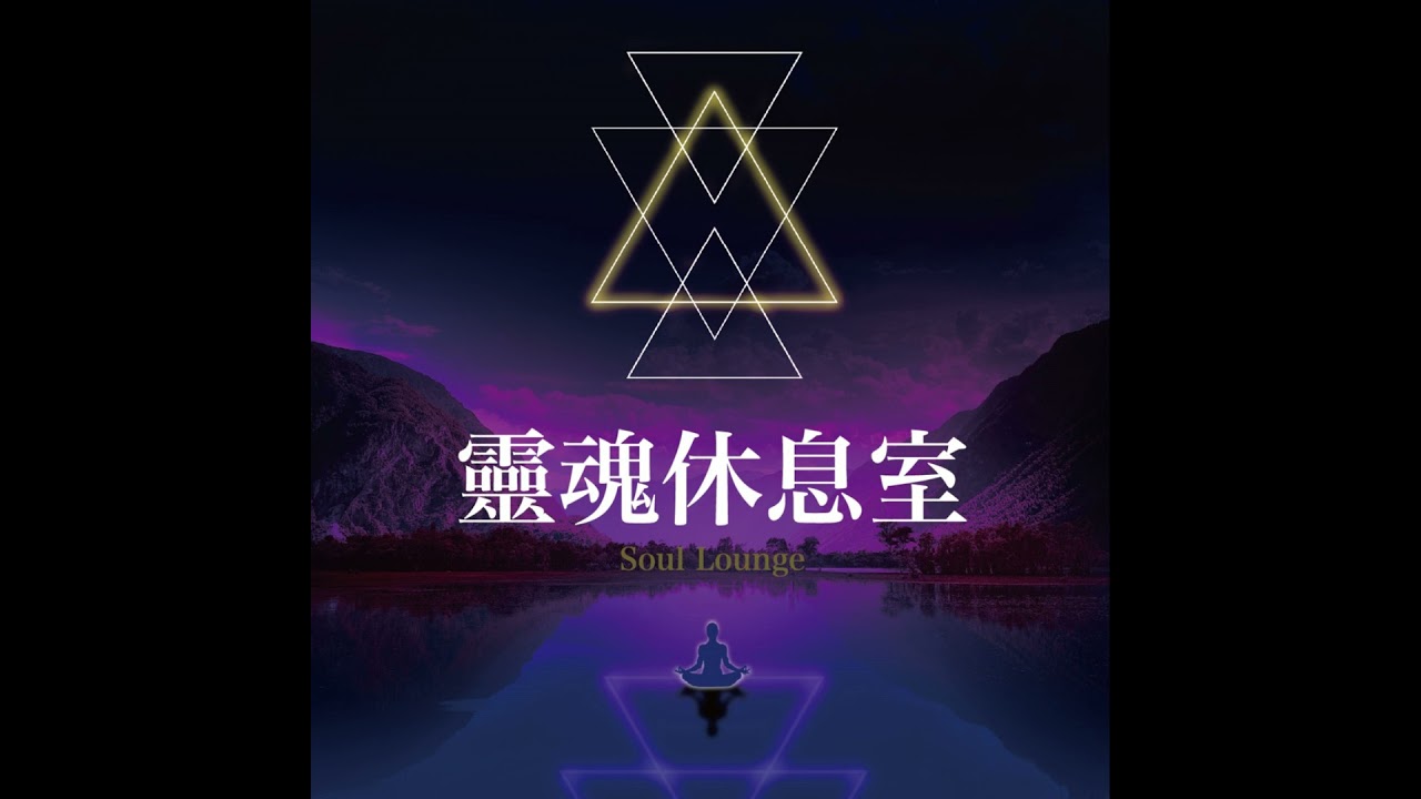 S2 Ep135 差點被賣豬仔，覺醒逃回台灣！有靈氣就有力量，慢慢找到自我認同的Duncan