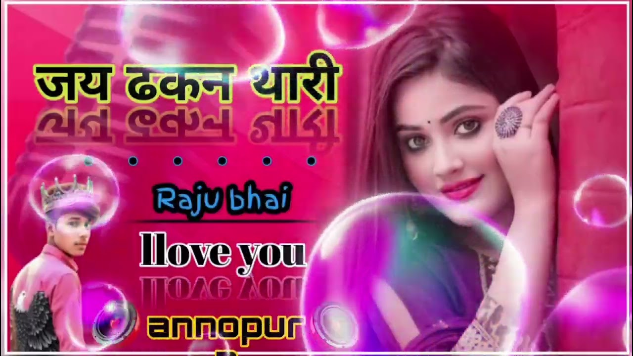 💕जय हो ढकन थारी @RajuRavanR 