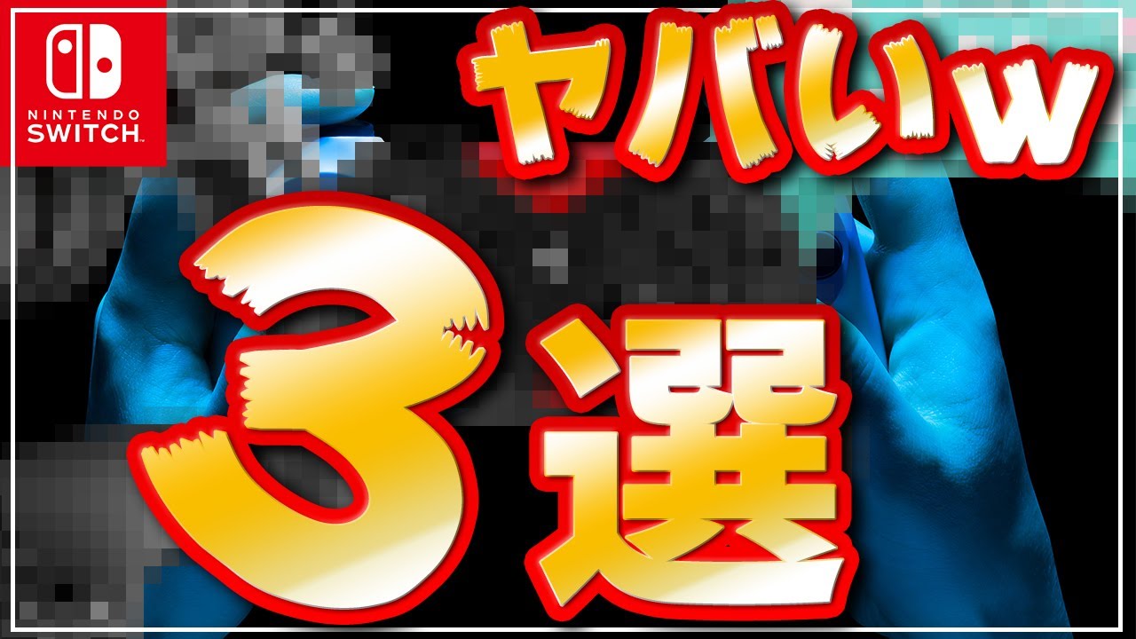 【衝撃？】ダメなプロコン3選！個人的におすすめ出来ないものをまとめたらヤバすぎた・・・