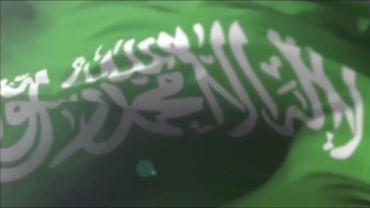 اليوم الوطني الـ 93 #نحلم_ونحقق
