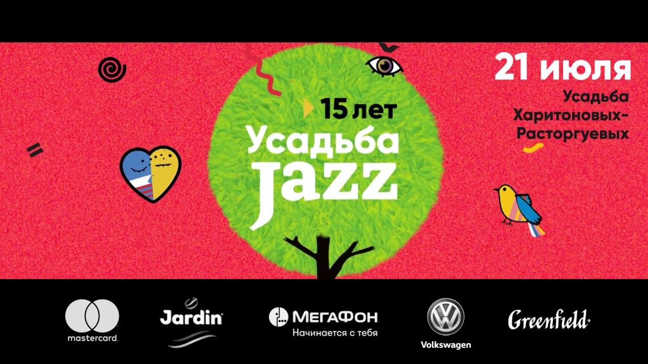 Усадьба Jazz 2018 Промо фестиваля (Екатеринбург, 0+)