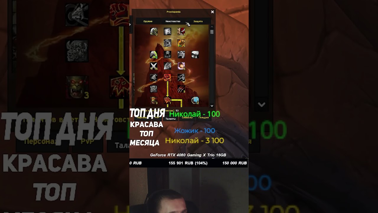 Почему они за меня Wow Sirus Soloq Солока